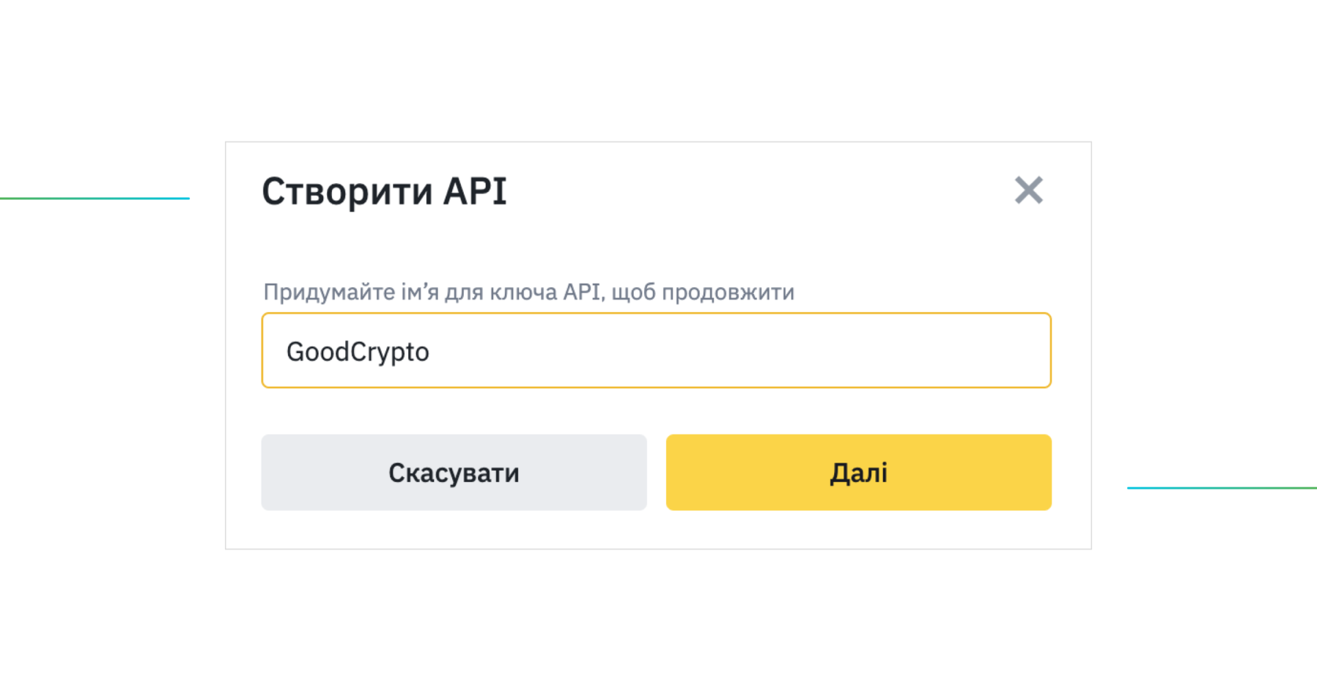  Binance_API_Key_ua_7